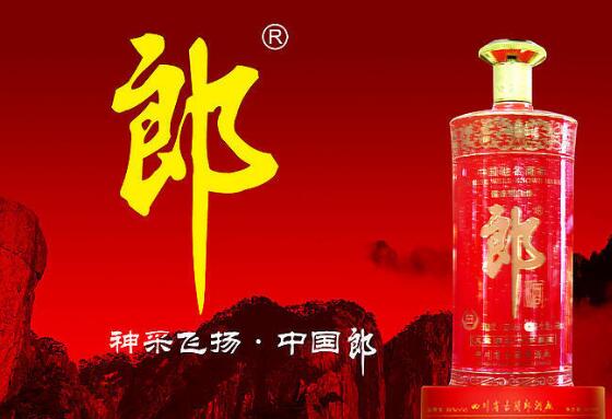 价值数百亿的中国驰名商标“郎”酒商标转让被