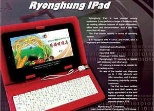 朝鲜一公司推出“iPad”平板