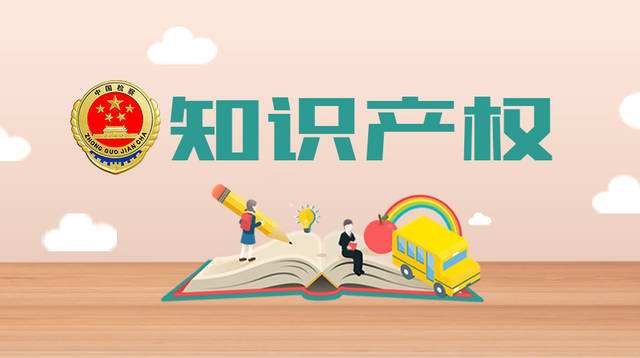 专利、商标、药品和化妆品知识科普宣传活动在湖南永州双牌县开展