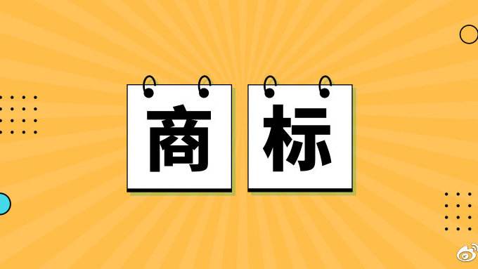 湖北省地理标志累计注册量429件位列全国第三