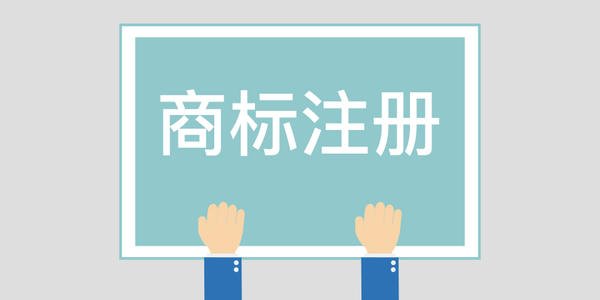 福建泉州市开展2019年度商标品牌项目奖励政策兑现工作